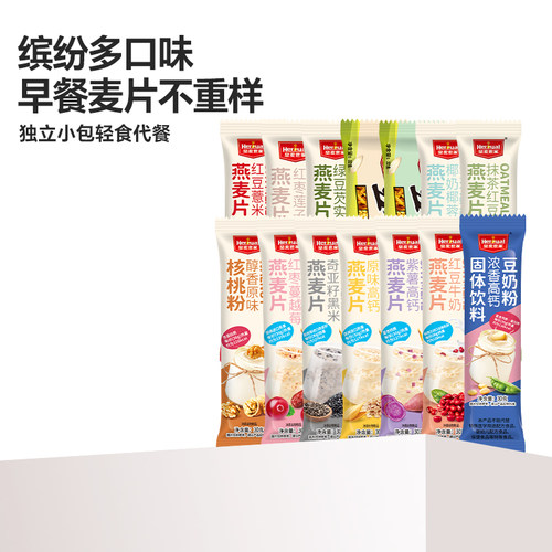 皇麦世家即食饱腹代餐水果燕麦片