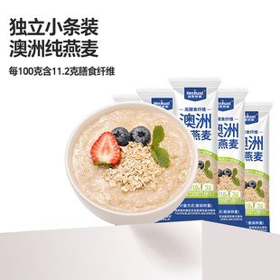 皇麦世家纯燕麦片独立小包装早餐即食冲饮官方旗舰店正品营养麦片