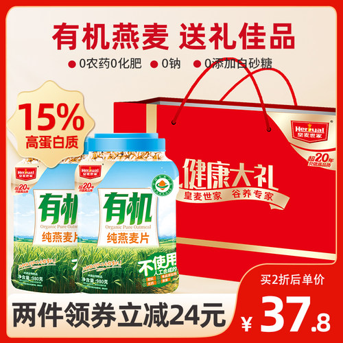 全程无农药有机认证，高蛋白，高膳食纤维