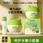 青蛙王子宝宝霜滋润保湿 补水换季 润肤乳身体乳儿童润肤面霜