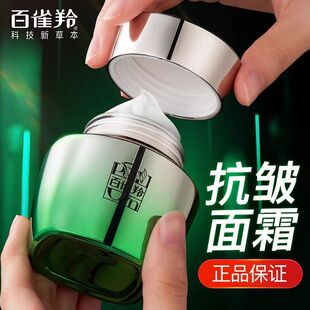滋润补水润肤霜官方旗舰店正品 百雀羚面霜女士紧致抗皱抗衰老保湿