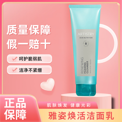 安利雅姿官方直销店滋养