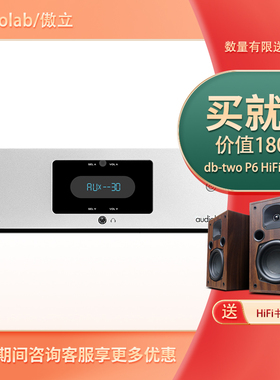 audiolab傲立N8 HiFi数字功放DSD解码无损蓝牙发烧USB合并播放器
