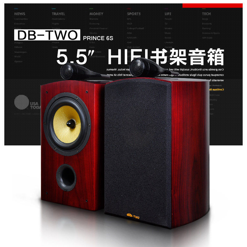 db-two 6S 家用书架HiFi音箱发烧5.5寸全频无源高保真监听音响