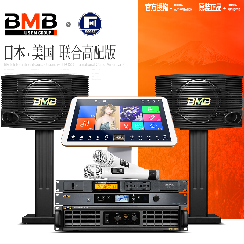 bmb ¼ÒÍ¥KTVÒôÏìÌ××° ¼ÒÓÿ¨ÀokÒôÏäµã¸è»úK¸è¿¨°üÒôÏì×éºÏÉ豸
