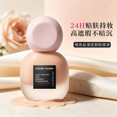 烙色丝滑定颜粉底液不脱妆干皮油皮粉底霜持久提亮