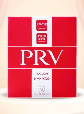 日本NOGUCHI野口PRV保湿面膜玻尿酸烟酰胺鳄梨补水保湿官方正品