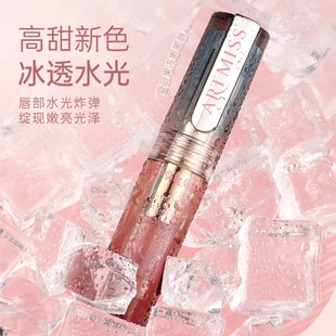 ARTMISS欲光冰透口红水润冰透嘟嘟唇镜面口红滋润学生