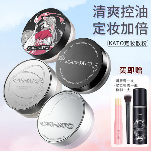 KATO散粉定妆蜜粉控油平价学生持久不易脱妆新款蜜粉饼哑光干油皮