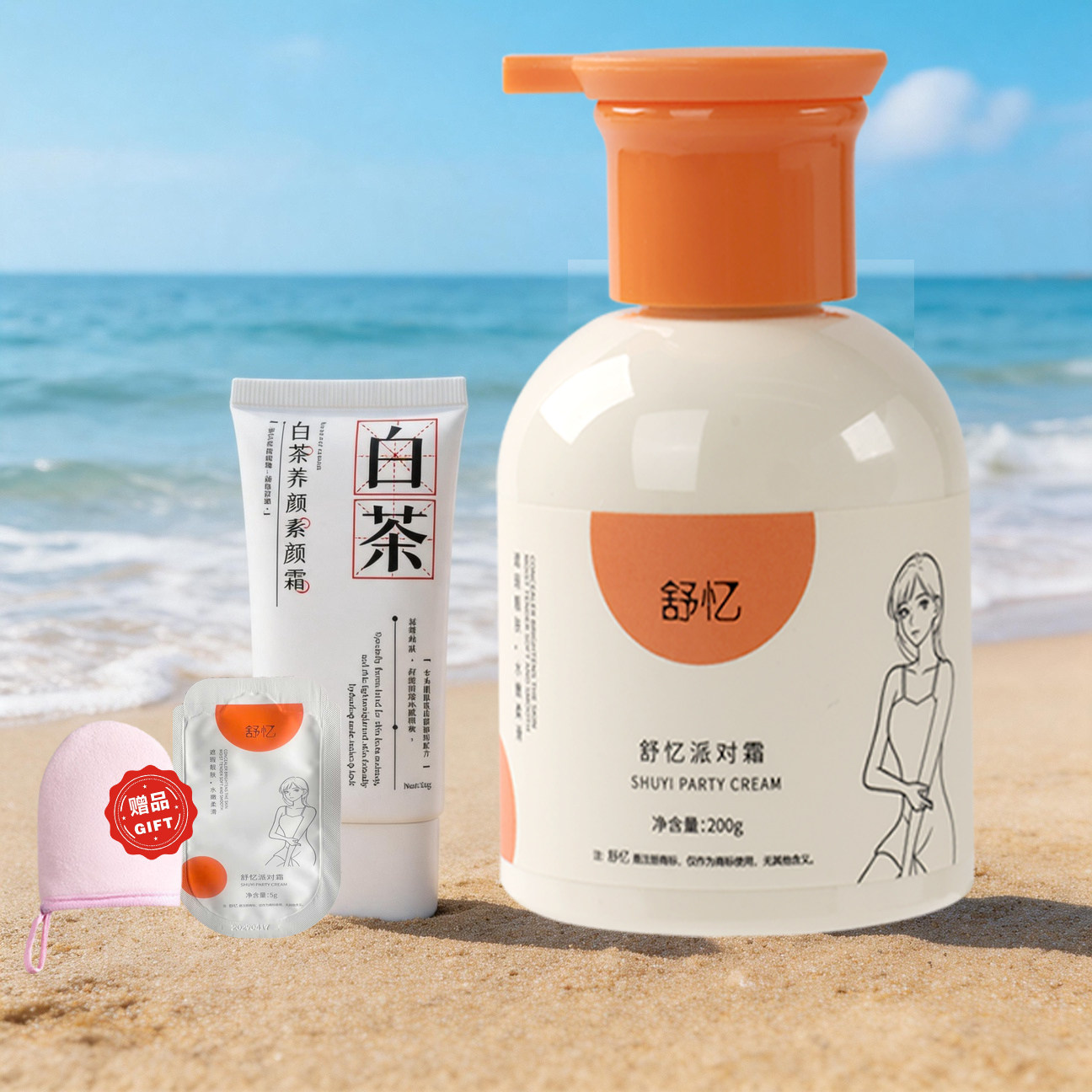 水光养肤V7素颜霜烟酰胺身体乳自然保湿不假白懒人霜面霜一抹提亮