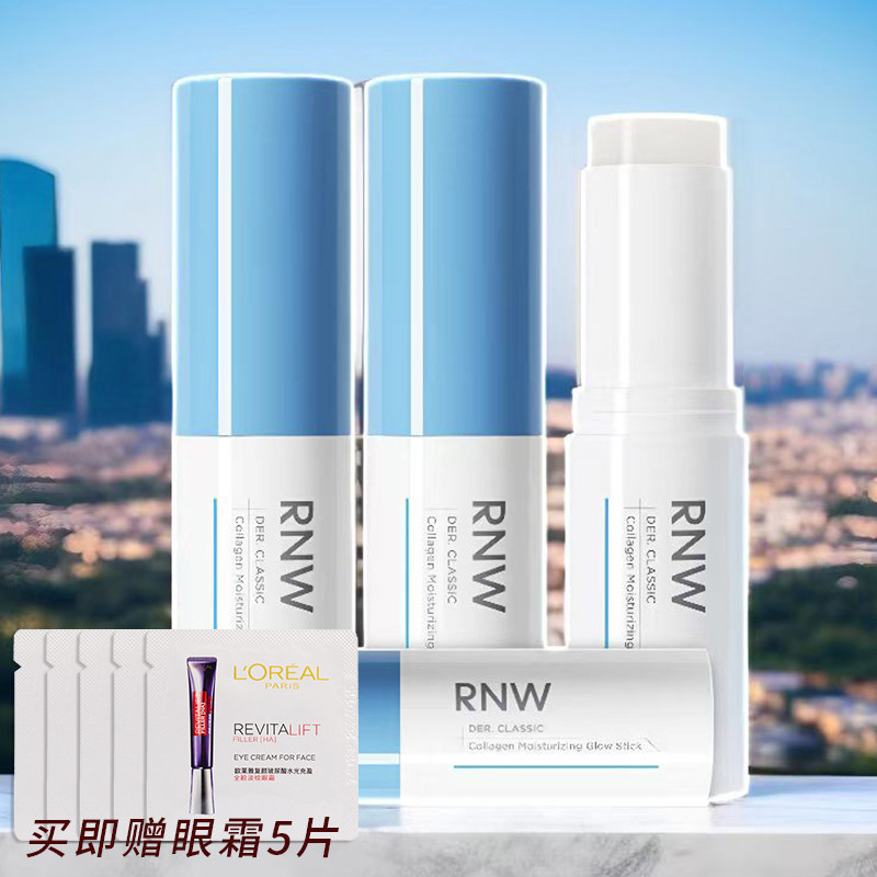 rnw如薇胶原蛋白盈润水光棒男女