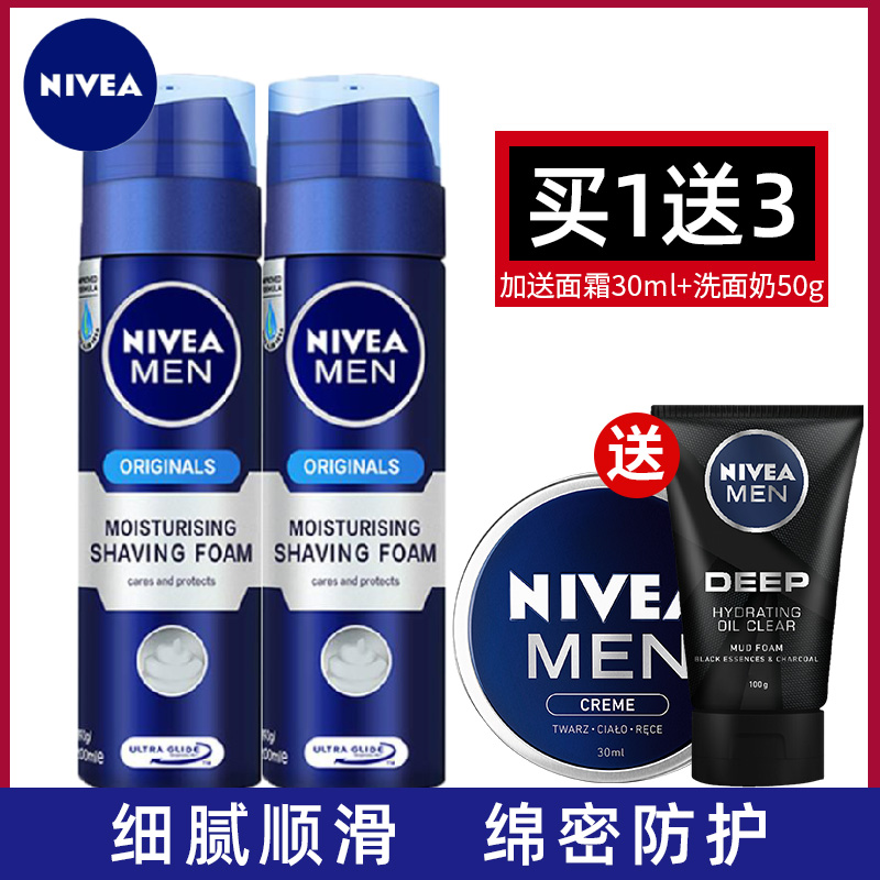 妮维雅刮胡泡剃须泡沫软化舒缓须后露男士剃须膏刮胡子啫喱小瓶男