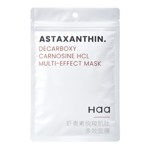 Haa虾青素精华面膜保湿补水正品春夏换季晒后滋润神经酰胺B5多酸