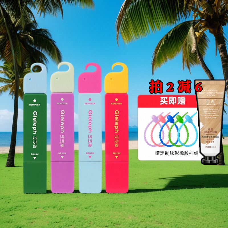 去渍神器！芝芝象去渍笔 便携即时去渍剂免水洗去污去油应急祛渍