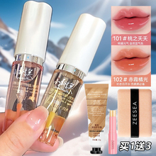 颖儿推荐小树美淡纹变色唇部精华油保湿紧致不沾杯不掉色官方正品