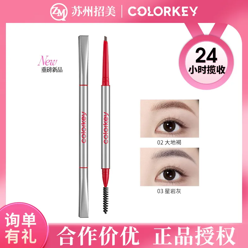 Colorkey珂拉琪小银筷眉胶笔女耐汗持久不易脱色顺滑易上色眼线笔