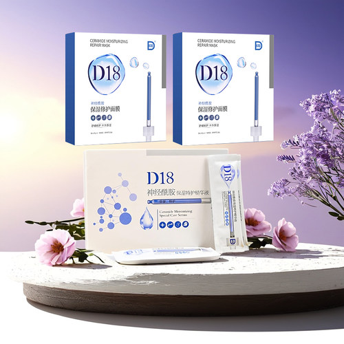 d18面膜二裂酵母补水保湿修护