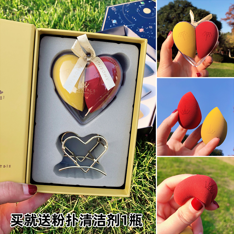 木萄心悦套装两用气垫美妆蛋海绵