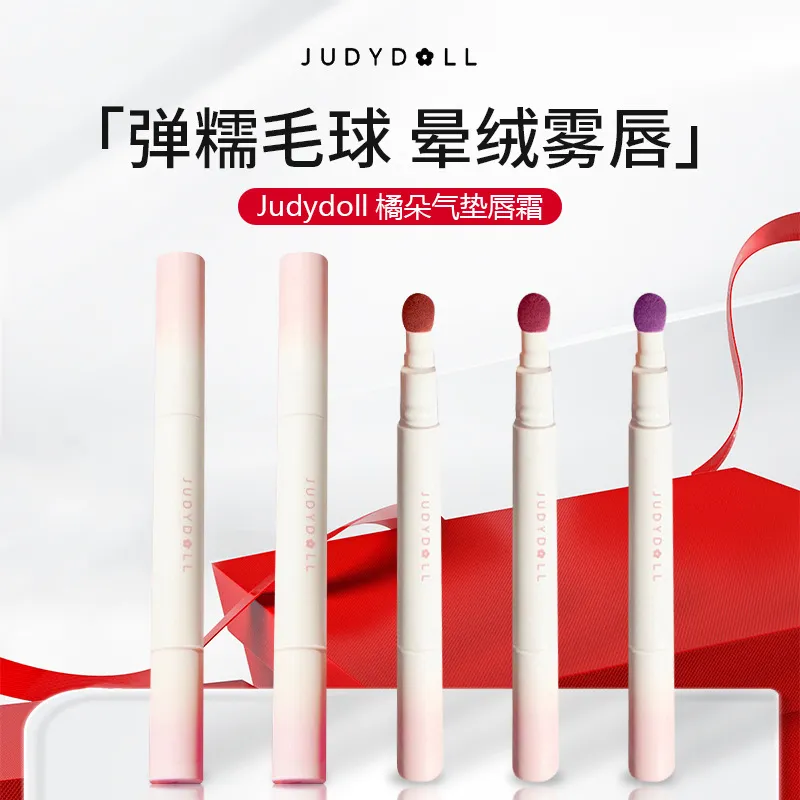 Judydoll橘朵抱抱系列限定唇粉霜气垫唇霜哑光唇釉口红唇泥显白女
