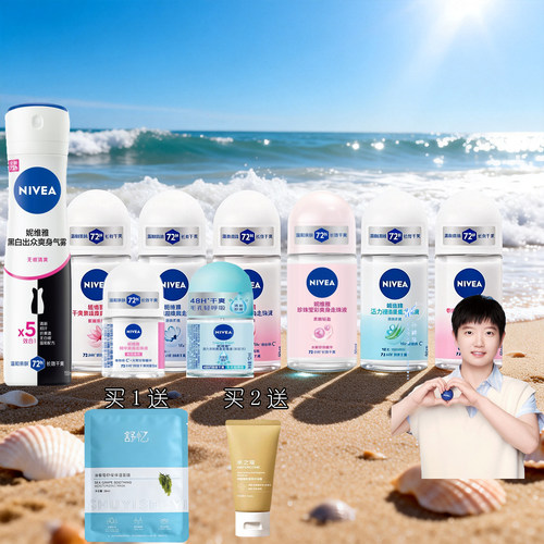 妮维雅女士持久腋下干爽止汗露