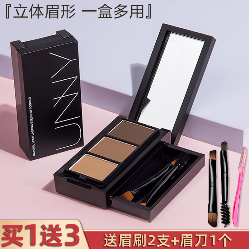 unny眉粉女防水自然三色不易脱色持久眉笔染眉膏盘正品旗舰