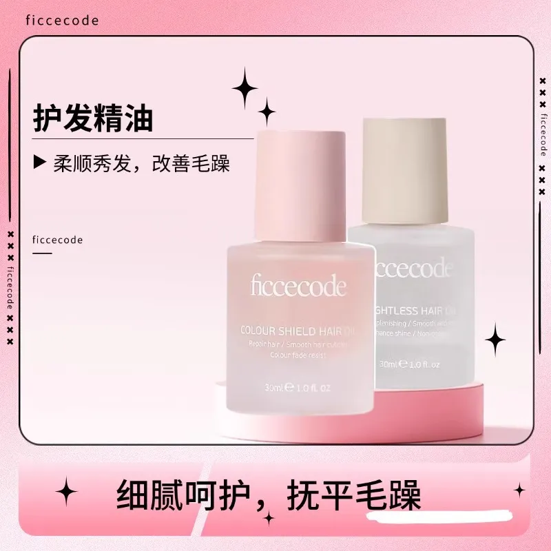 菲诗蔻护发精油女柔顺改善男女干枯卷发染烫受损烫染防毛躁喷雾