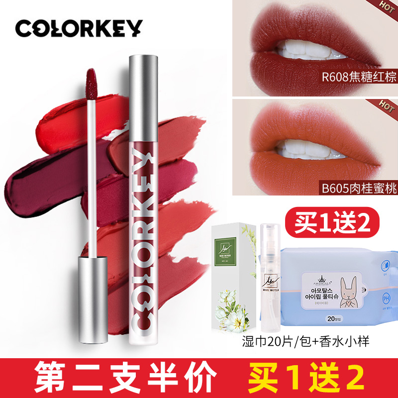 colorkey珂拉琪丝绒雾面哑光空气唇釉唇彩小众品牌口红棕色女学生
