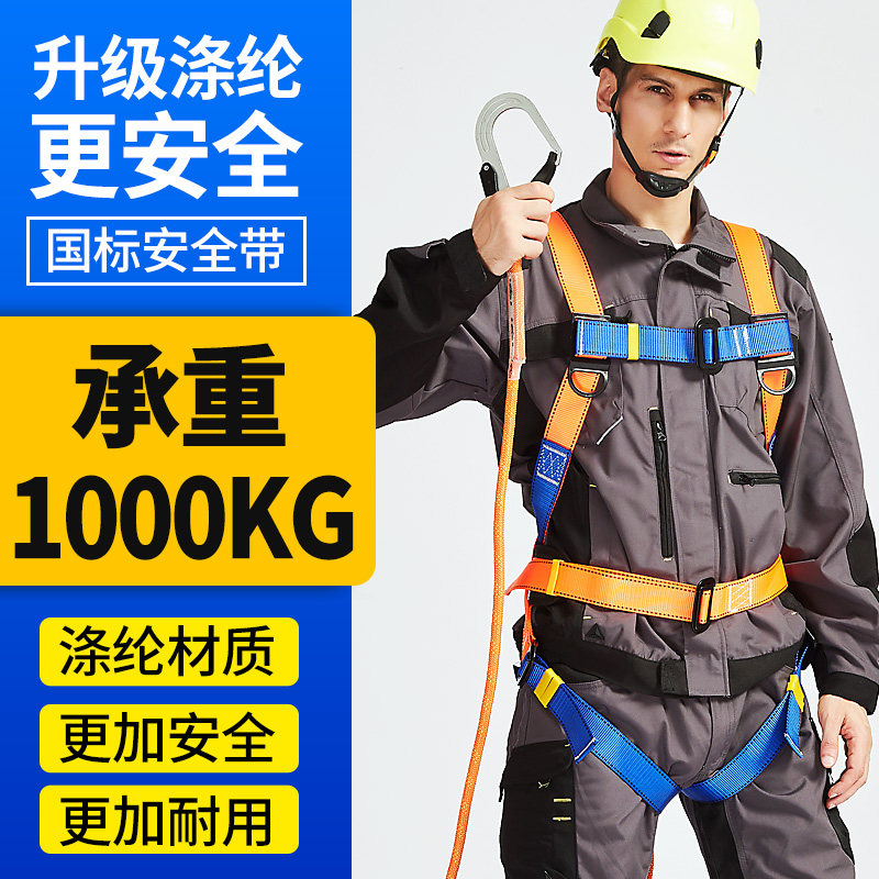 国标五点式高空作业全身式安全带图片