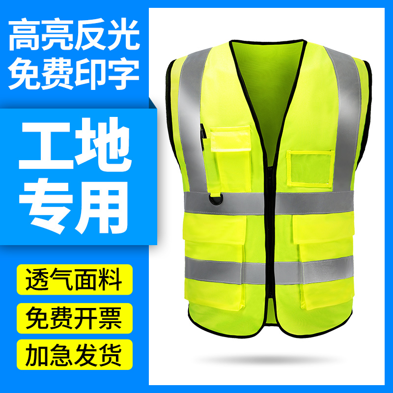 反光安全背心施工防护马甲工地反光衣透气交通骑行夜间荧光服定制