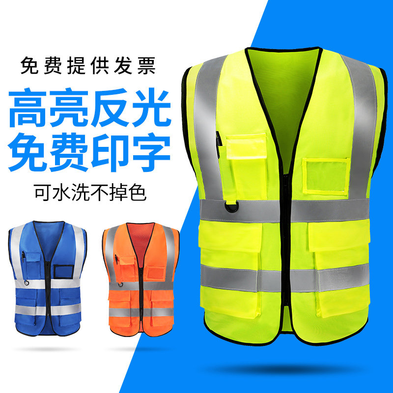 反光安全背心黄马甲施工荧光衣服交通工地环卫工作男外套定制logo_虎窝淘