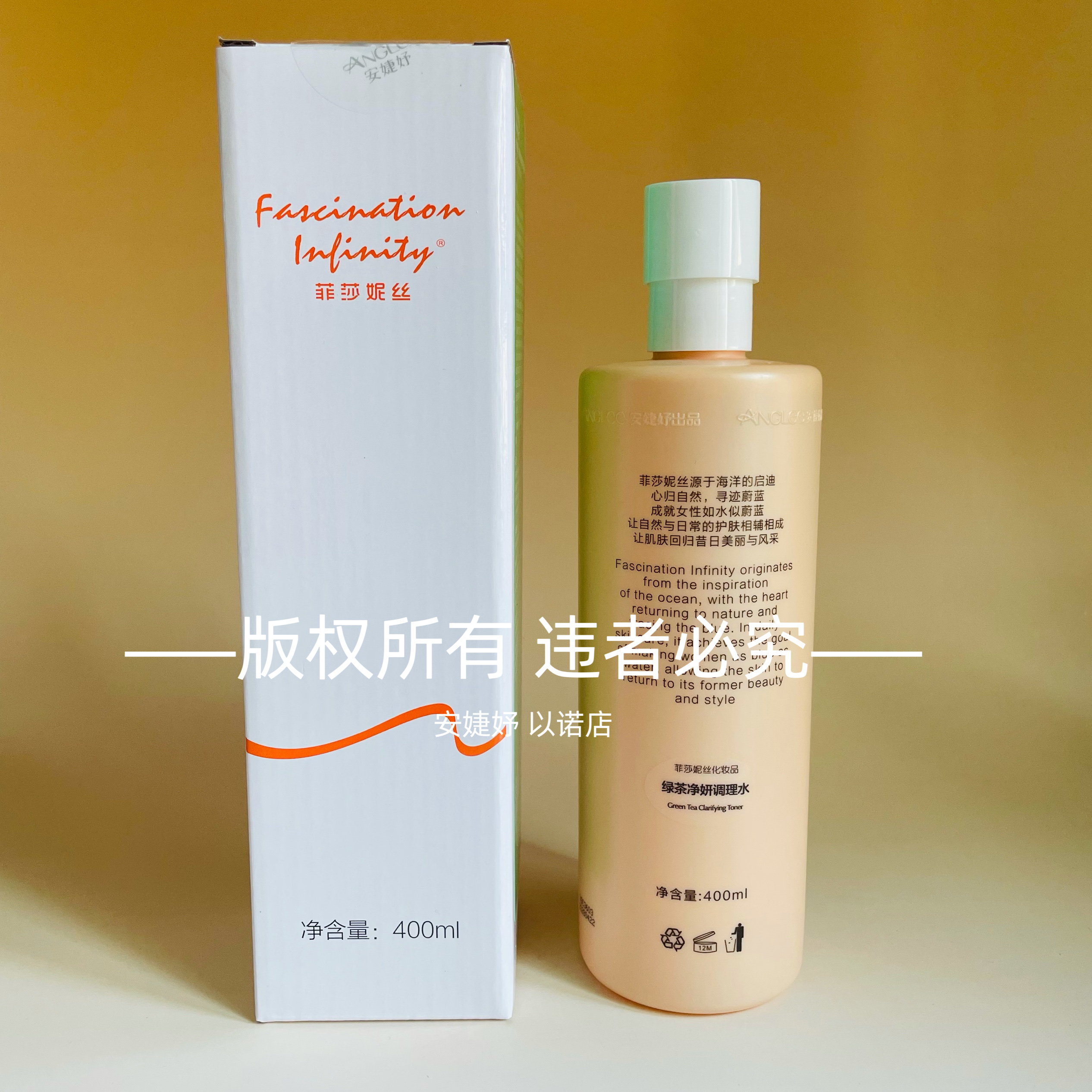 菲莎妮丝绿茶净妍调理水400ml院装 平衡控油爽肤保湿