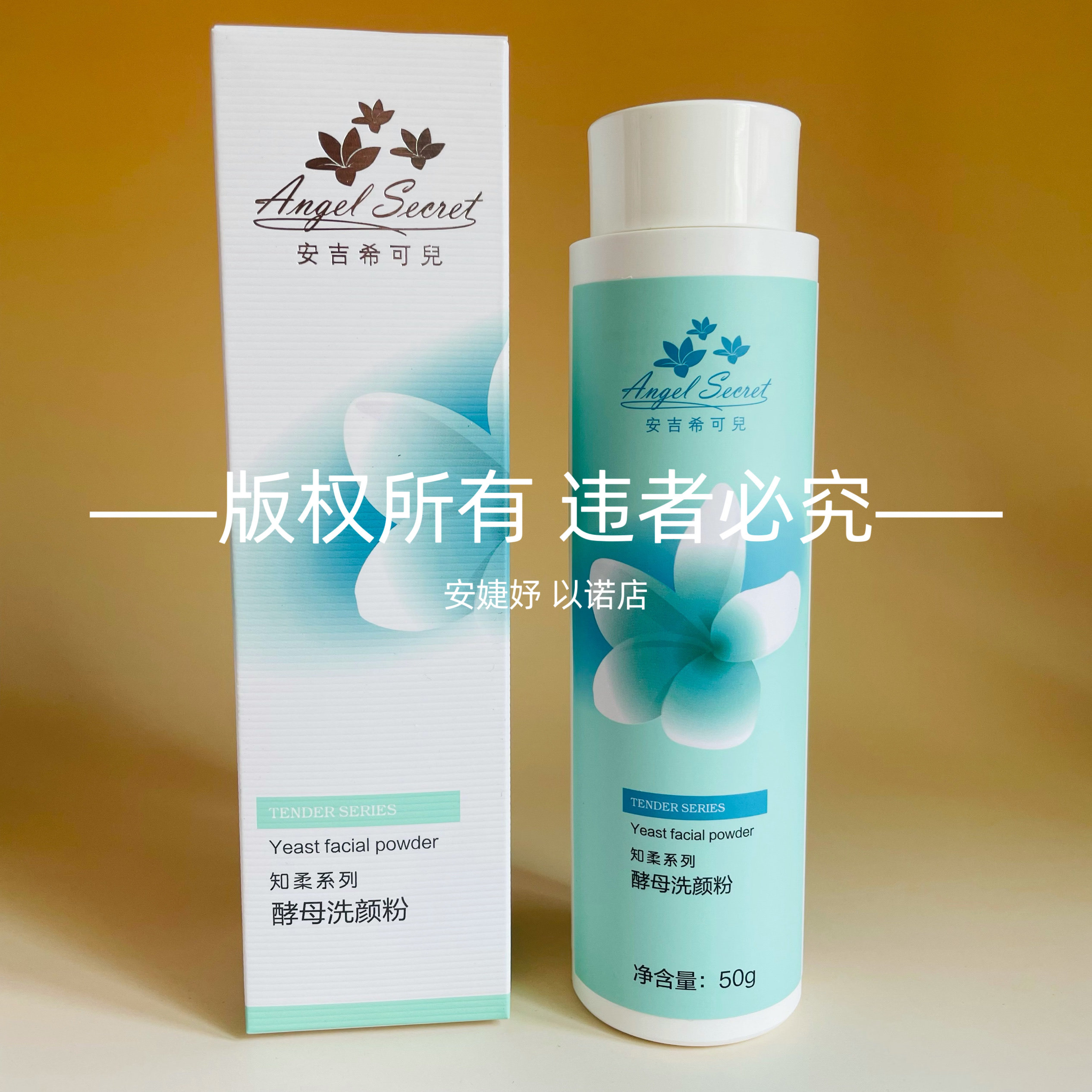 ANS/安吉希可儿舒缓酵母洗颜粉50g氨基酸洁面舒缓酵素洗面奶正品