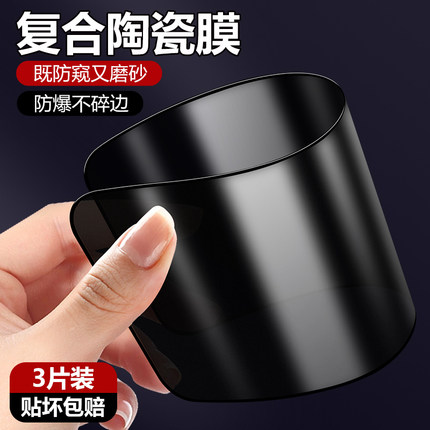【不碎边】适用于华为mate60钢化膜全屏防窥mate50Pro陶瓷膜高清磨砂抗指纹60rs手机膜微晶疏油层软膜蓝光+