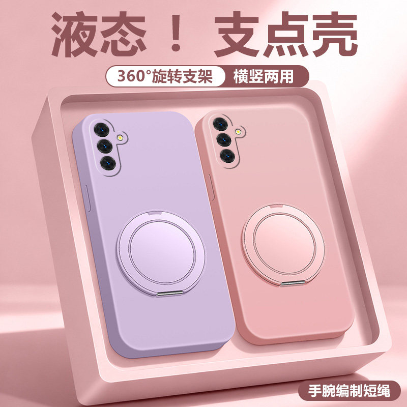 液态硅胶支点壳亲肤手感送挂绳