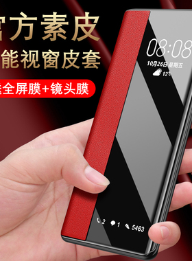 适用于华为mate40Pro手机壳新款翻盖式mate40e素皮皮套全包防摔RS保时捷版保护套智能创意时尚男女情侣高档薄
