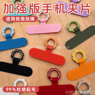 个性闪钻花瓣金属扣手机垫片多巴胺挂绳连接贴片多功能T形夹片结实手机壳万能挂件挂脖户外旅游防盗充电口