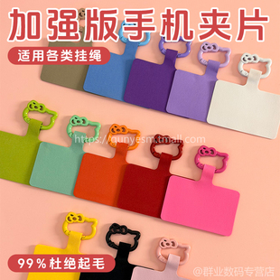 可爱卡通KT猫手机夹片挂绳连接贴片多功能充电口四方垫片结实耐用手机壳万能挂件斜挎手腕挂脖户外旅游防盗