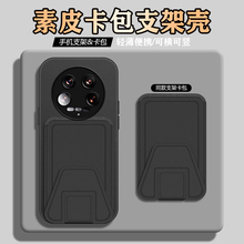 适用于小米15ultra手机壳素皮新款外壳卡包支架高级感mi15至尊版软壳全包防摔皮质保护套超薄男女情侣多功能