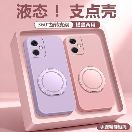 适用红米note12手机壳液态硅胶带支架note12Pro外壳全包直边12turbo软壳超薄支点壳挂绳Redmi保护套新款男女