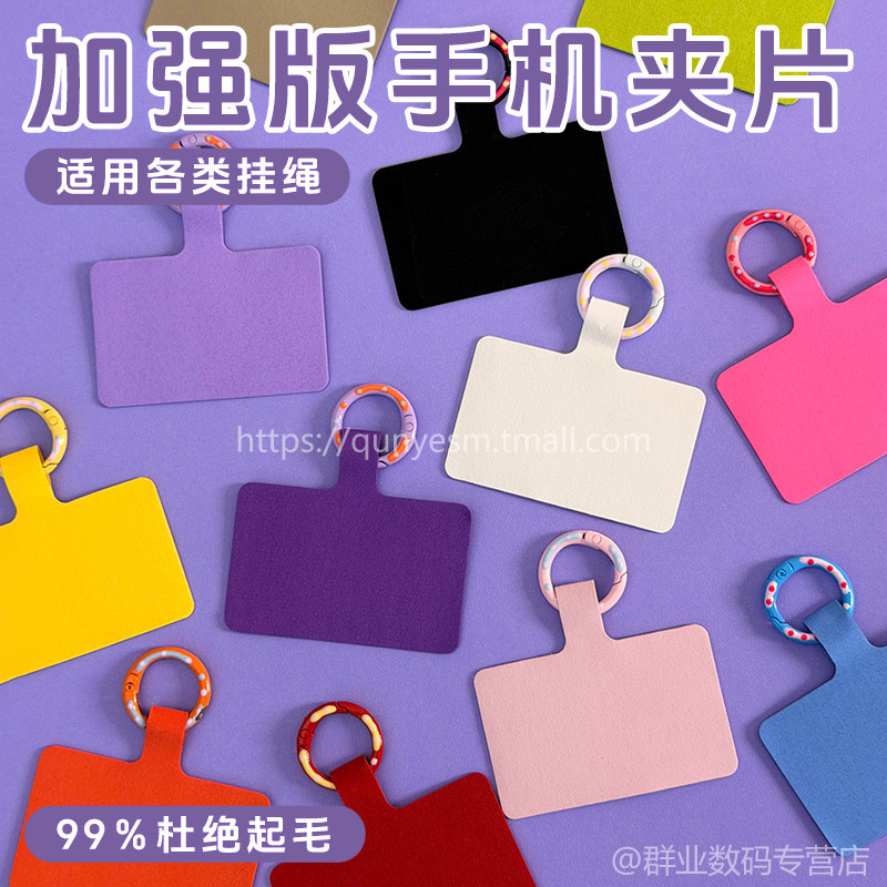 手机壳挂绳夹片新款甜甜圈金属扣固定卡片方形卡贴卡扣链连接垫片手机挂绳挂环简约女款手机链防丢失贴片神器,3C数码配件,手机挂件/手机链,淘宝优惠券,粉丝福利购,淘宝优惠卷