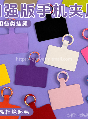 手机壳挂绳夹片新款甜甜圈金属扣固定卡片方形卡贴卡扣链连接垫片手机挂绳挂环简约女款手机链防丢失贴片神器