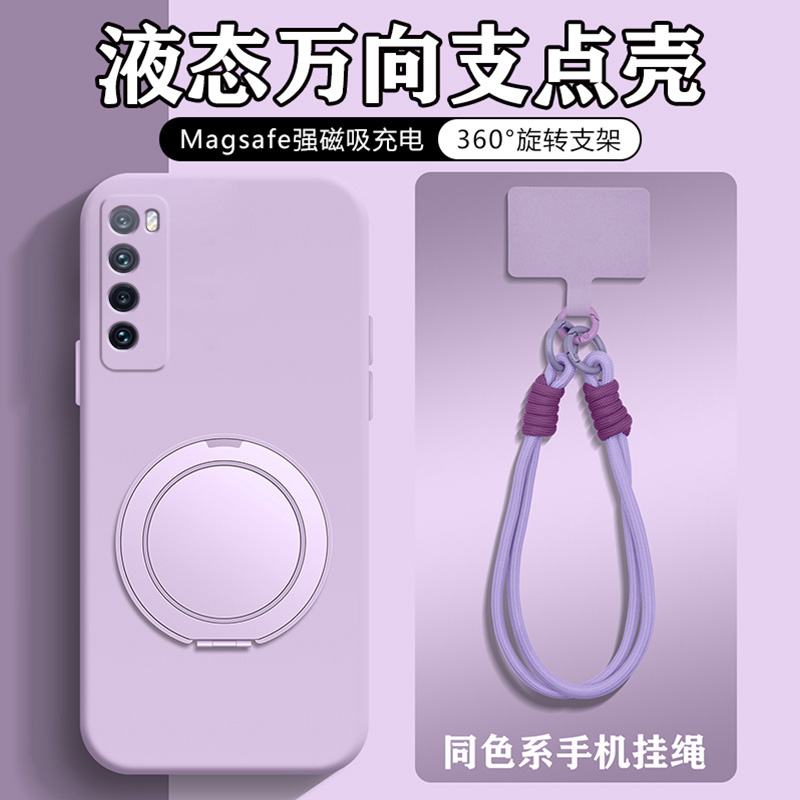 华为S7Pro手机壳液态硅胶支点壳