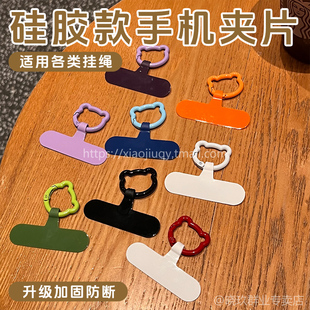 卡通熊头手机挂绳垫片多巴胺挂绳连接贴片多功能硅胶T形夹片结实手机壳可爱女万能挂脖户外旅游防盗充电口潮