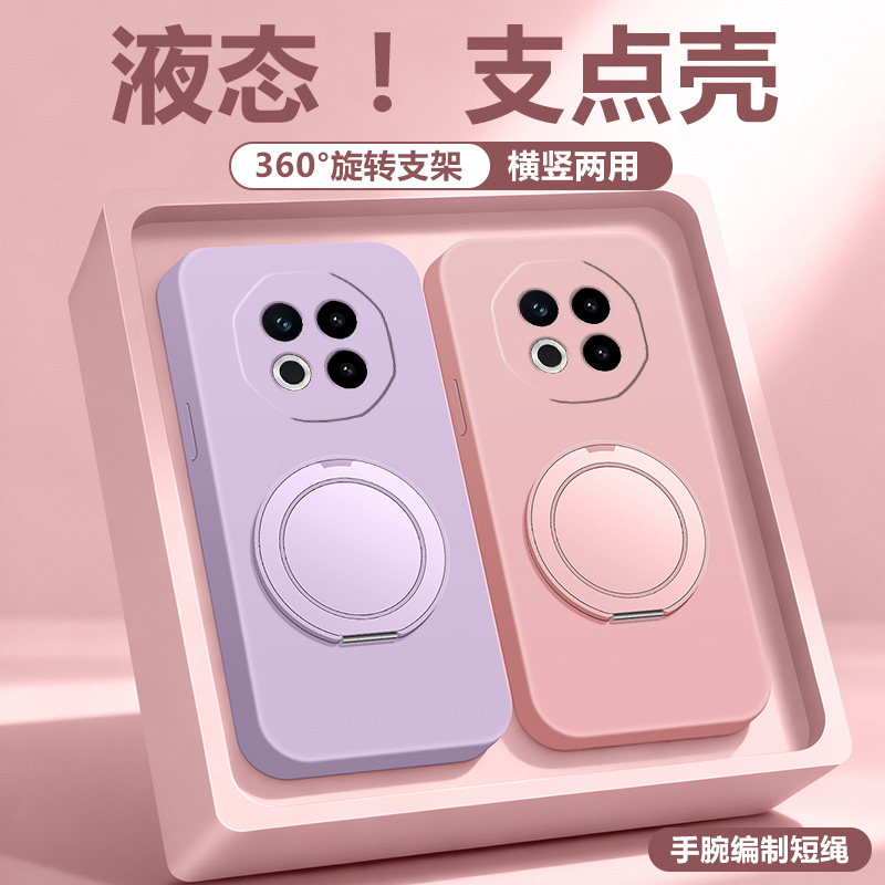 液态硅胶支点壳亲肤手感送挂绳