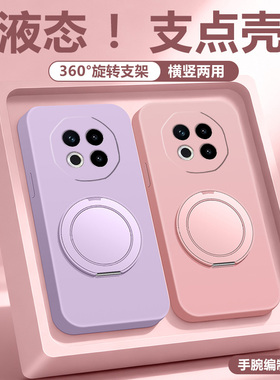 适用魅族22手机壳液态硅胶带支架note16外壳全包直边20Pro软壳超薄支点壳挂绳18sPro保护套简约新款男女情侣