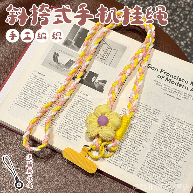 手机挂绳斜挎式户外防丢结实