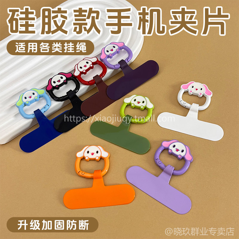 新款卡通可爱公仔金属扣手机挂绳垫片多巴胺连接贴片多功能T形夹片结实手机壳万能挂脖户外旅游防盗充电口,3C数码配件,手机挂件/手机链,淘宝优惠券,粉丝福利购,淘宝优惠卷