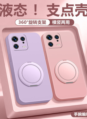 适用小米13手机壳液态硅胶带支架13ultra外壳全包直边13Pro软壳超薄支点壳挂绳mi13保护套简约新款男女情侣
