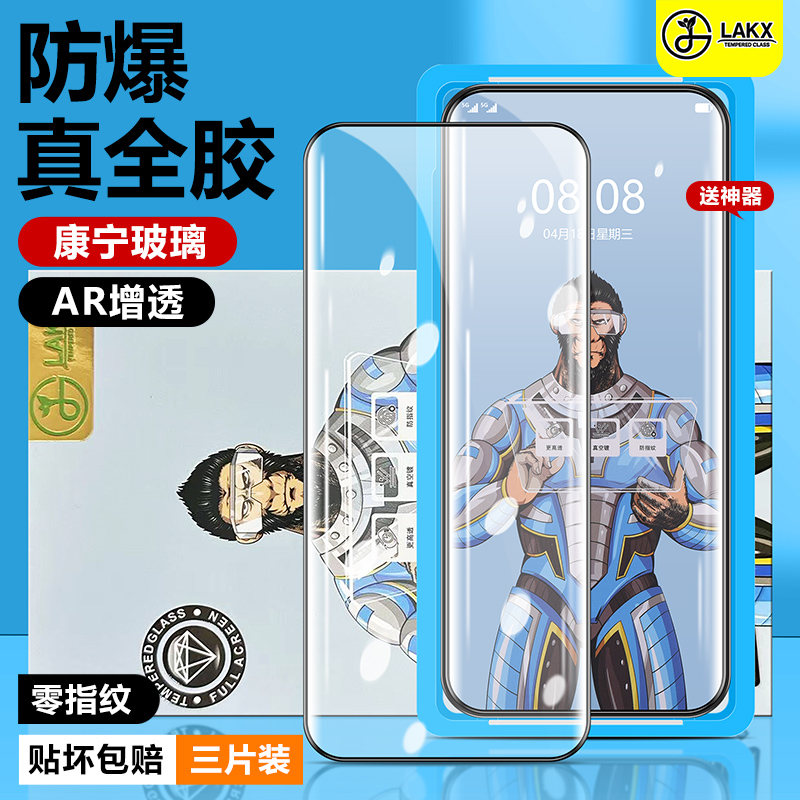 华为mate60rs钢化膜玻璃全胶防摔