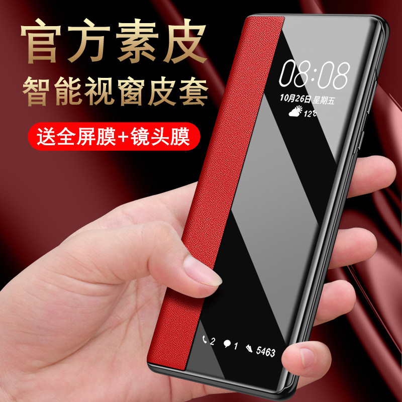 翻盖式手机壳智能休眠
